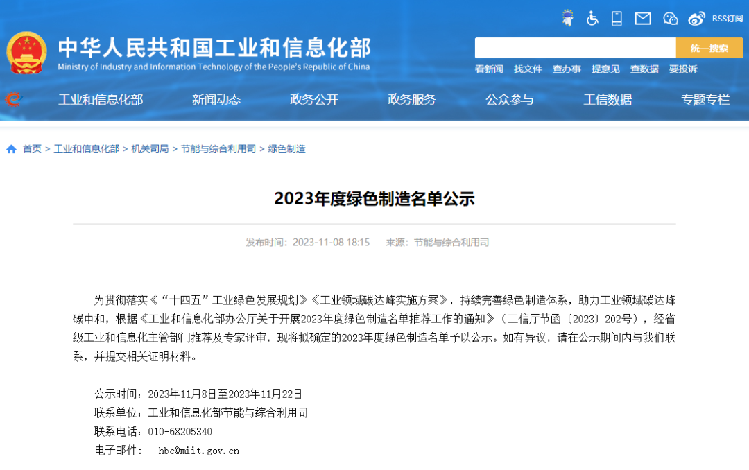 微信圖片_20231123151635.png