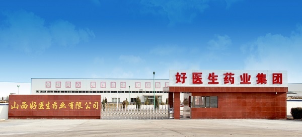 山西好醫生600.jpg