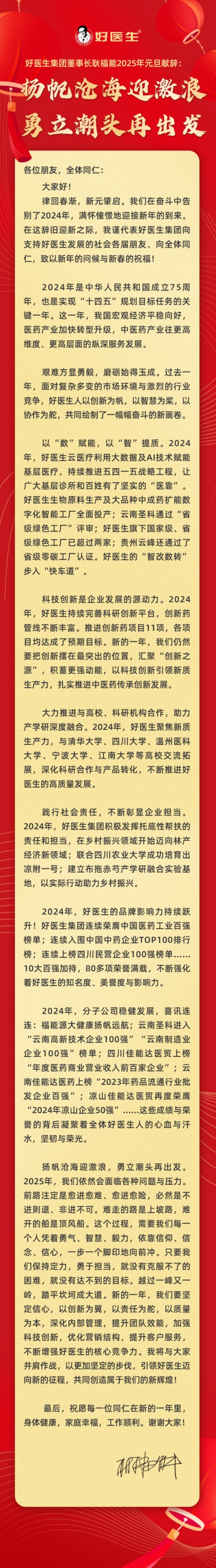 微信圖片_20250106084926_副本.jpg